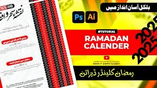 Ramadan Calendar Design 2025 | Adobe CC Illustrator & Photoshop #Tutorial | Graphic Hub