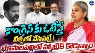 హ్యాట్రిక్ కొట్టబోతున్నాం🔥| BRS Leader Gandra Jyothi Senjsational Comments On Congress Government
