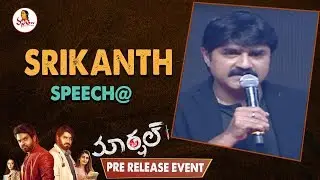 Srikanth Speech At Marshal Movie Pre Release Event | Srikanth | Megha Choudhary
