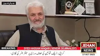 Exclusive Interview | Syed Shamim Haidar | Jehan News Islamabad 