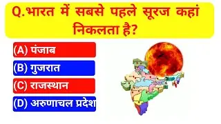 Top 10 GK Questions in Hindi | Amazing General Knowledge | Factverse Hindi