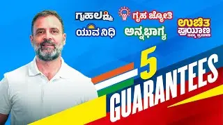 5 Guarantees of Congress will return to people what 40% Commission BJP Sarkar looted | Rahul Gandhi