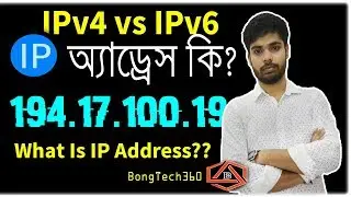 What Is IP Address? IPv4 and IPv6  Explain  Detail BENGALI..