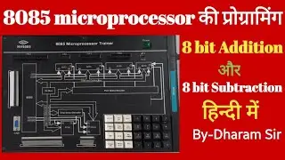 8085 kit programming in Hindi II 8 bit Addition program of 8085 II 8 bit Subtraction program of 8085