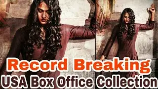 Bhaagamathie USA Box Office Collection | Anushka Shetty | Bhaagamathie Collections