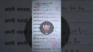 🛑Part-15 | अपनी Se Banne wale advance outline | Hindi Shorthand stenography Advance Outline #shorts