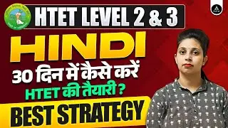 HTET TGT/PGT Hindi Preparation Strategy 2024 | How to Crack HTET TGT/PGT in Last 30 Days | HTET 2024