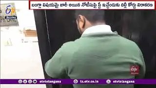 Mahua Moitra Expulsion | Mahua Moitra Vacated Govt Bungalow | ప్రభుత్వ బంగ్లాను ఖాళీ చేసిన మహువా