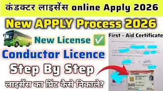 CONDUCTOR LICENSE APPLY PROCESS 2026 | STEP BY STEP | How to print the license?