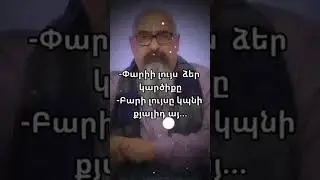 😂😂😂         #rek #pari#luys#dzer#karciqy #haykakanbocer