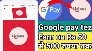 Google pay [tez] new scratch card offer | Rs 50 to Rs 500 cashback | licious scratch card offer app