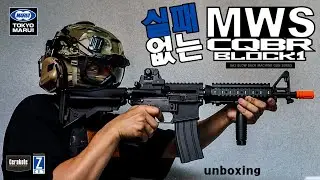 [MWS ep.1] TOKYO MARUI MWS CQBR BLOCK1