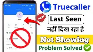 Truecaller Last Seen Not Showing Problem 2026 | Last Seen Not Showing Problem in Truecaller Solved 