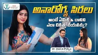 What Are Varicose Veins & How Are They Treated | Dr. Rajah V. Koppala | Avis Hospitals Jubilee Hills