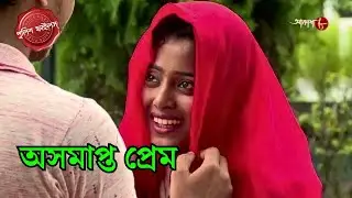 অসমাপ্ত প্রেম | Manikchak Thana | Police Filez | Bengali | New Epi | Crime | Aakash Aath |