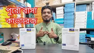 পুরো বাসা কাভারেজ ! Deco router x50 review 