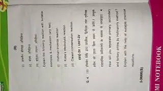 Bsc second year chemistry paper 2 Prsu university
