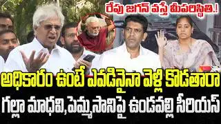 Undavalli Arun Shocking Comments on TDP Leaders Attack | Ambati Rambabu | YT18 News
