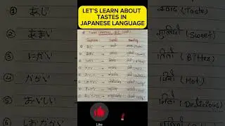 LEARN TASTE IN  JAPANESE #education #japanese #shorts #shortvideo #youtubeshorts #youtube