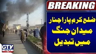 Situation out of Control in Kurram Agency | Parachinar Latest Situation | Breaking News