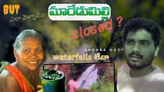 Maredumilli closed ? | hidden water falls #maredumilli #gudisa #vizag #waterfalls