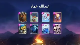 عبدالله عماد | Lava Hound, Balloon deck gameplay [TOP 200] | April 2021