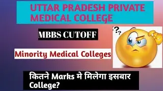 Uttar Pradesh Private Medical Colleges Expected Cutoff Marks & Rank | Minority Colleges | Neet 2021|