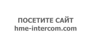 АРЕНДА ИНТЕРКОМА CLEAR_COM HME DX100 - 8 915 393 09 27