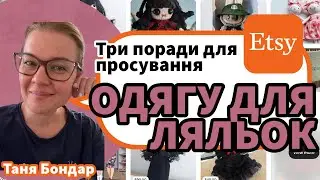 Etsy одяг для ляльок: поради для просування. SEO, ключові слова, соціальні мережі, авторське право