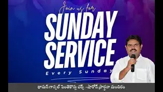 sunday service || Rev G.Paulraju garu || Daniel Gospel Ministries