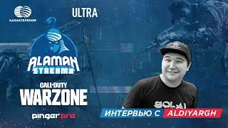 Интервью с Алдияром 
