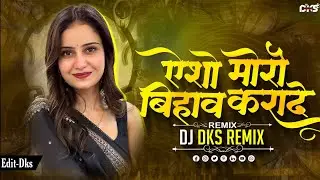 Asho Moro Bihav Karade | Cg Insta Trending Song | Cg Bihav Geet | Dance Mix | Dj Dks Remix 2k25 