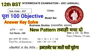 12th BST Model Paper Answer Key 2021|Inter Business Studies Model Paper 2021|#BSTModelPaper2021