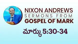 #Mark5:30-34#మార్కు 5:30-34 EP-64#pastornixon 