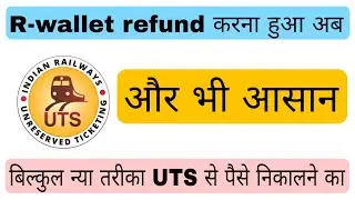 uts r wallet se paise kaise nikale | Uts Rwallet surrender | r wallet surrender process | uts refund