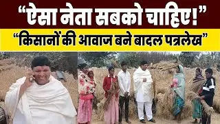 JHARKHAND को BADAL PATRALEKH की तरह नेता क्यों चाहिए?, घर-परिवार छोड़ा, अब तक शादी नहीं की