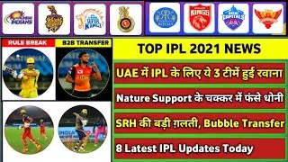 IPL 2021 - 8 BIG News For IPL on 26 June (MSD Rule Break, Bubble Transfer, Best IPL Coach, RCB, SRH)