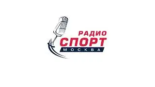 Новости Радио Спорт Москва (103.4 FM) (1998-1999)