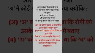 IPC MCQ&rsquo;S