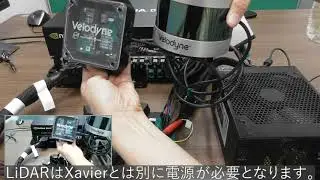 新入社員がやってみた「第2回 NVIDIA DRIVE AGX Xavier実機を動かしてみた」