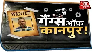 Vikas Dubey से सुनिए उसकी सियासी रसूख की कहानी | Kanpur Encounter Case | Special Report