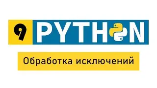 #Python