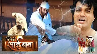 साईं बाबा के चमत्कार से बाबू राव का कुष्ठ रोग हुआ ठीक | New Exclusive Sai Baba Serial 2025 | SAI