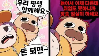 이제 어디 갈 곳도 없잖아요