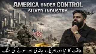 America Under Control of Silver Industry | Biggest Bank Funding Exposed چاندی کی صنعت پر کا قبضہ