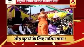 Mathura: Congress arranges for 'Naagin Dance' to attract voters