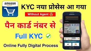 Amazon Full KYC Online new Process 😍 | How to complete Amazon pay wallet full kyc | amazon pay kyc