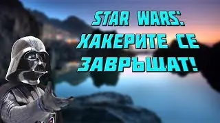 Wartic Admin Series #9 - Завръщането на хакерите! (TROLL)