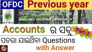 OFDC Previous year Account Questions & Answers | Jr Accountant previous year question paper | part-2