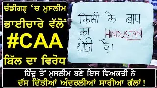 Muslim Protest Against #CAB #CAA Bill